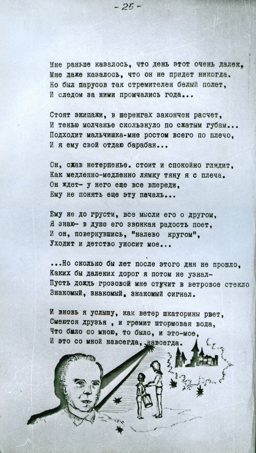 27_синий_краб